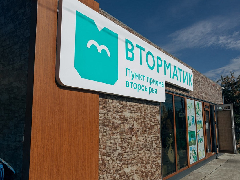 В энгельсский экопункт сдали на переработку свыше 4,6 тонны стекла